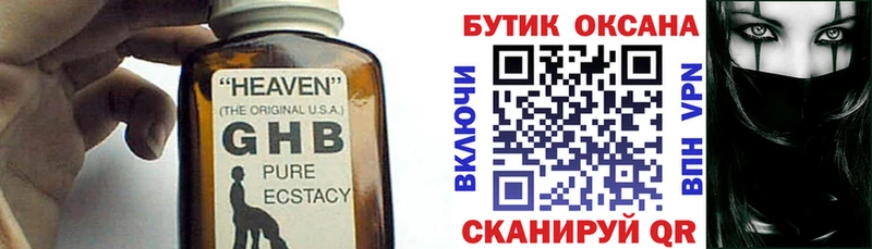 БУТИРАТ оксана цена наркотик shop какой сайт Шатура