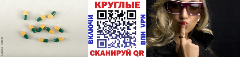Ecstasy круглые Шатура