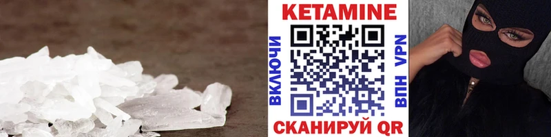 МЕГА ТОР  Шатура  Кетамин ketamine 
