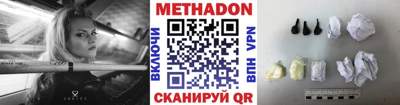МЕТАДОН methadone  Шатура 